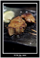 明串燒 Akira Kushiyaki  (III)