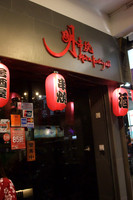 明串燒 Akira Kushiyaki @ 銅鑼灣