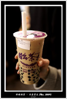 珍珠奶茶