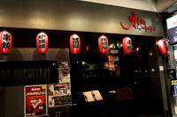 明串燒 Akira Kushiyaki  (II)